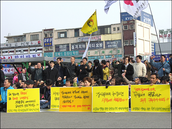 결의문 낭독에 앞서 "비리사학 옹호하는 평택지청 각성하라" "부패사학 처벌하고 임시이사 파견하라" 등의 구호를 외치고 있는 참가자들의 모습 